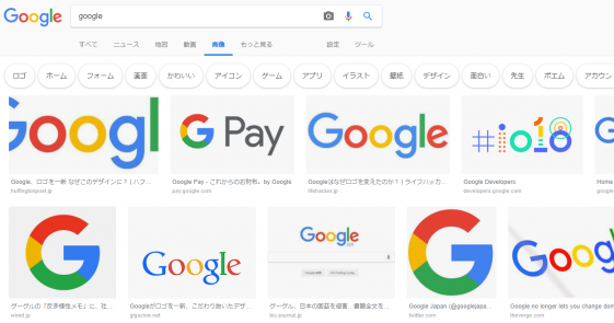 Wasabi ワサビ株式会社 東京 神戸 ホームページ素材準備 類似画像の検索方法